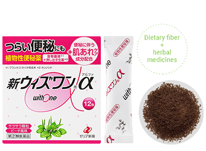 植物性便秘薬 新ウィズワンα 食物繊維+生薬