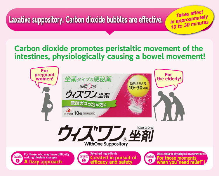 体の負担をかけずに早く出したい方に つらい便秘に頼れる切札！