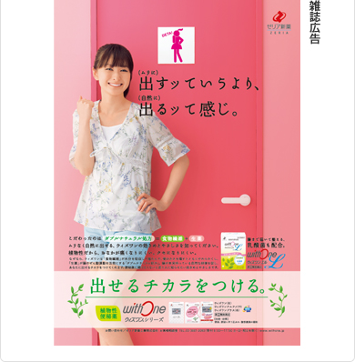 雑誌広告