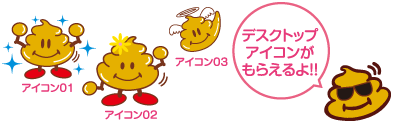 アイコンサンプル