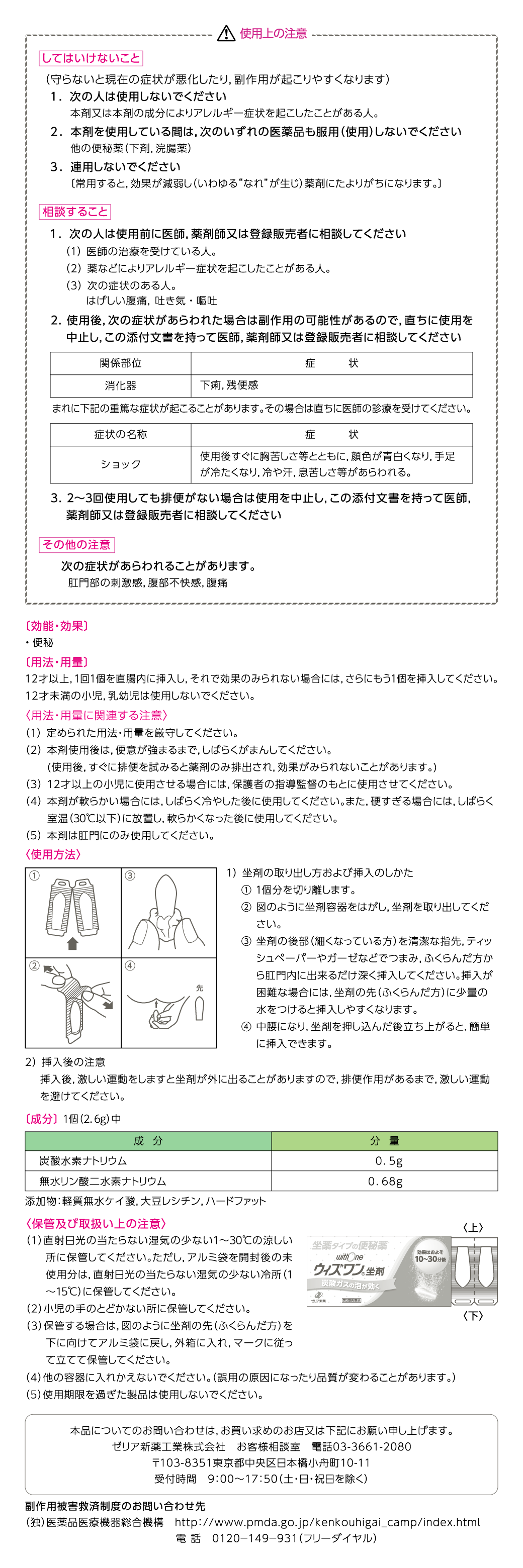 r*☆様 【新品・未開封】バイオウィズワン ベータS 3本セット r*☆様 【新品・未開封】バイオウィズワン ベータS 3本セット 新品未