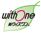 ウィズワン WithOne