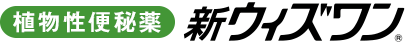 新ウィズワン