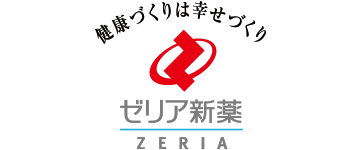 健康づくりは幸せづくり ゼリア新薬 ZERIA