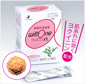 ウィズワンα　肌荒れに効くヨクイニン配合