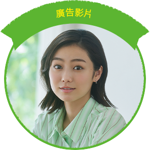 廣告影片